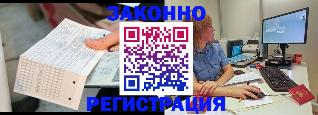 регистрация для дет. сада в Первомайске