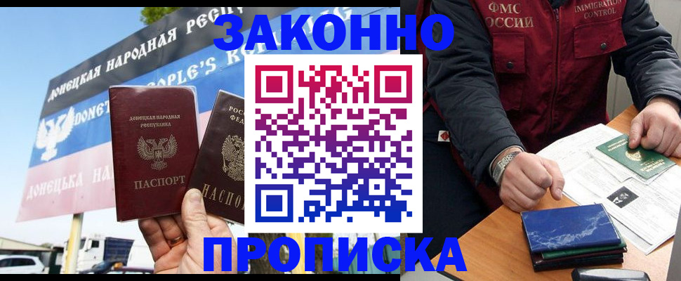 регистрация для дет. сада в Первомайске